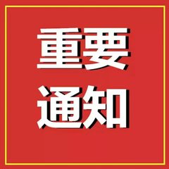 中华人民共和国发票管理办法(2019年修订)