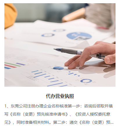 办营业执照 办营业执照
